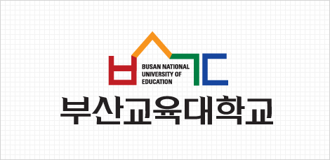 부산교육대학교 국문 이미지